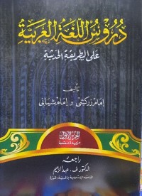 Bahasa arab