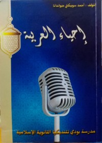 Ihyaul arabiyah