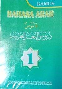 Kamus bahasa arab 1