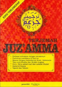 Terjemah juz 'amma