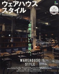 Warehouse style